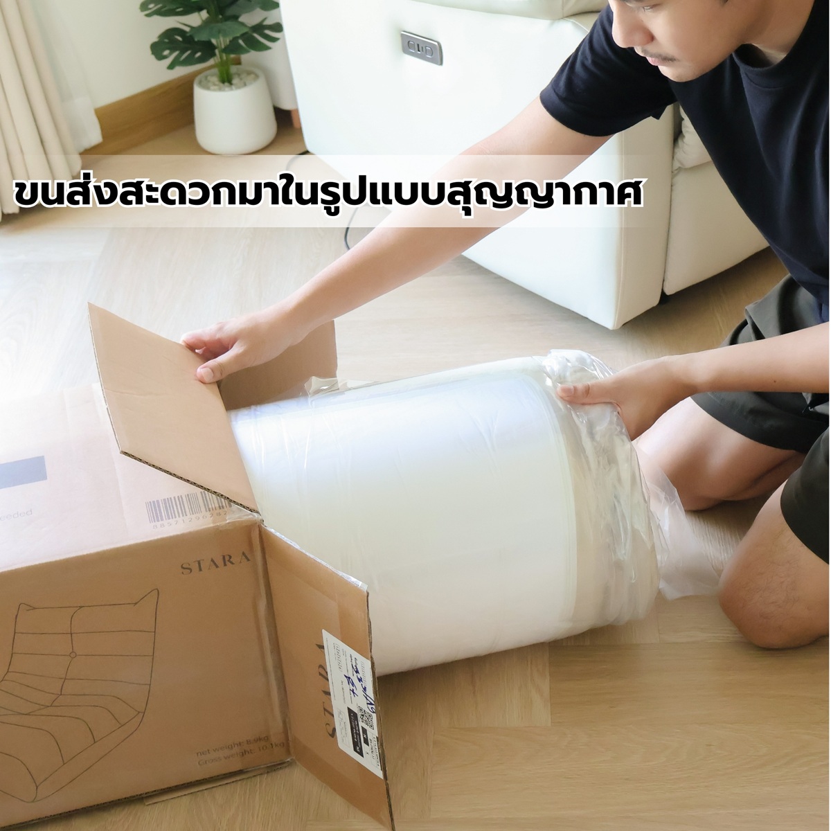 โซฟา STARA SOFT MUFFIN SOFA สีครีม จัดส่งแบบอัดสุญญากาศ_7
